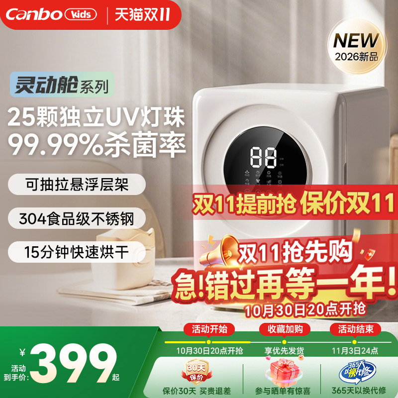 康宝A11奶瓶消毒器婴儿紫外线烘干婴儿宝宝专用消毒柜小型一体机