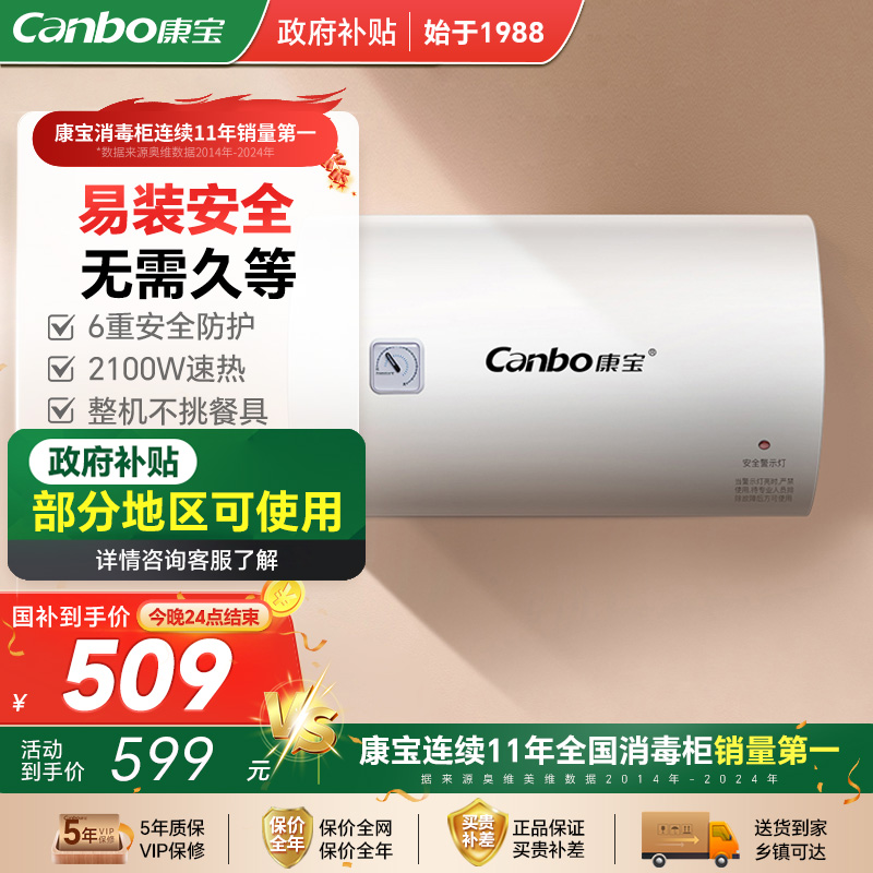 康宝家用速热公寓出租电热水器