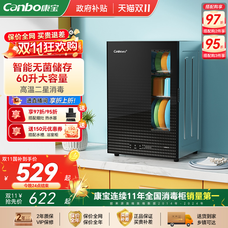 家用小型桌面高温立式消毒柜康宝