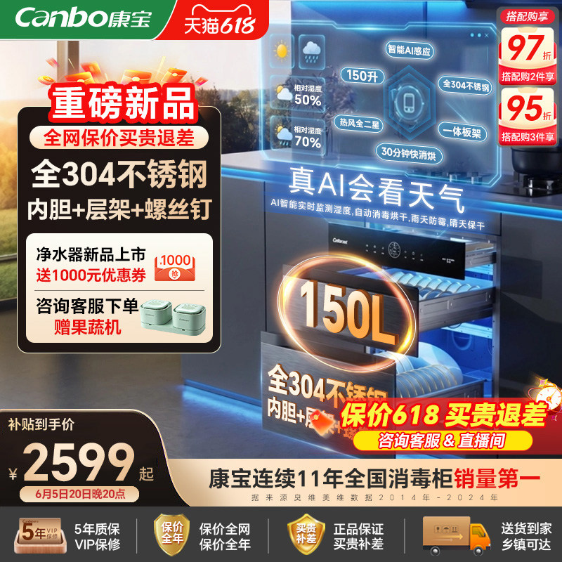 康宝2026新款升级智能AI全304