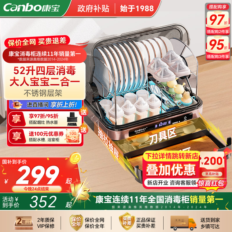 康宝婴儿奶瓶消毒柜家用新款小型碗柜台式迷你烘干一体机碗筷收纳