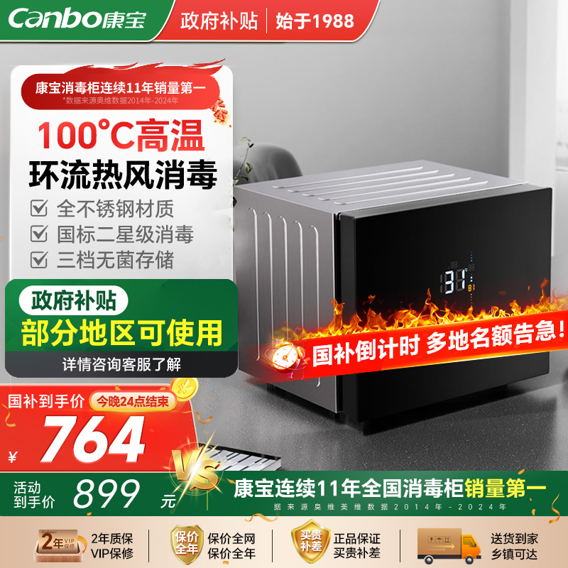 康宝新品茶杯紫外线消毒柜小型办公室茶杯收纳消毒家用桌面烘干柜