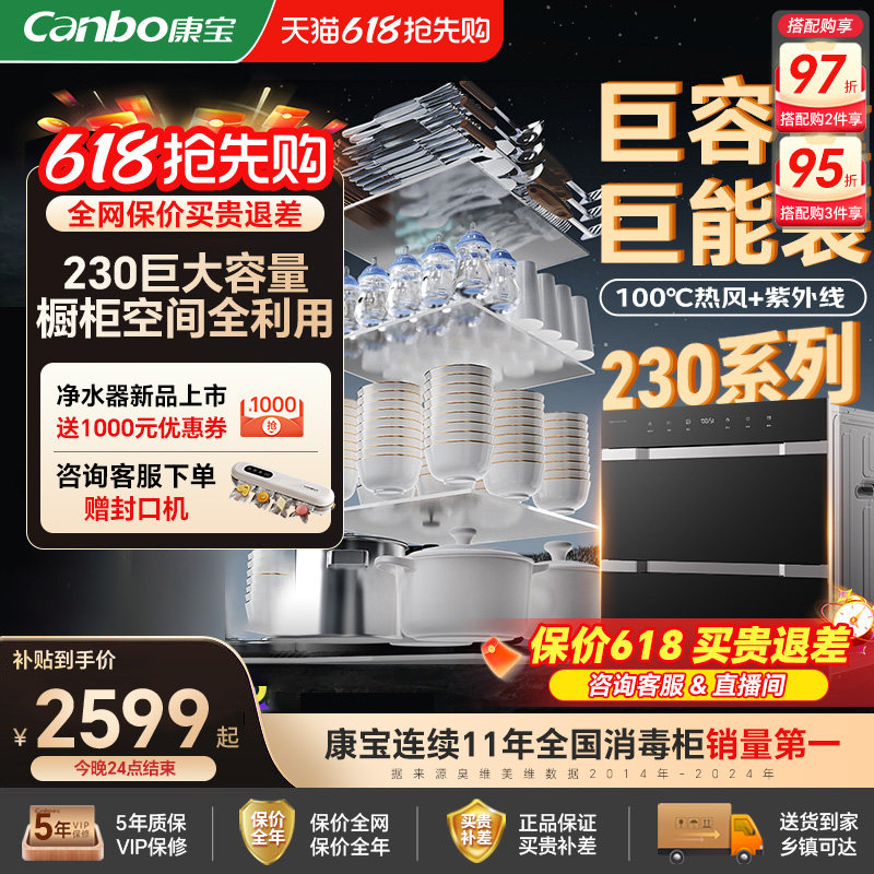 康宝巨量消毒柜嵌入式家用餐具碗筷烘干碗柜大容量304不锈钢新款
