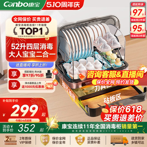 [政府补贴]康宝家用小型消毒柜
