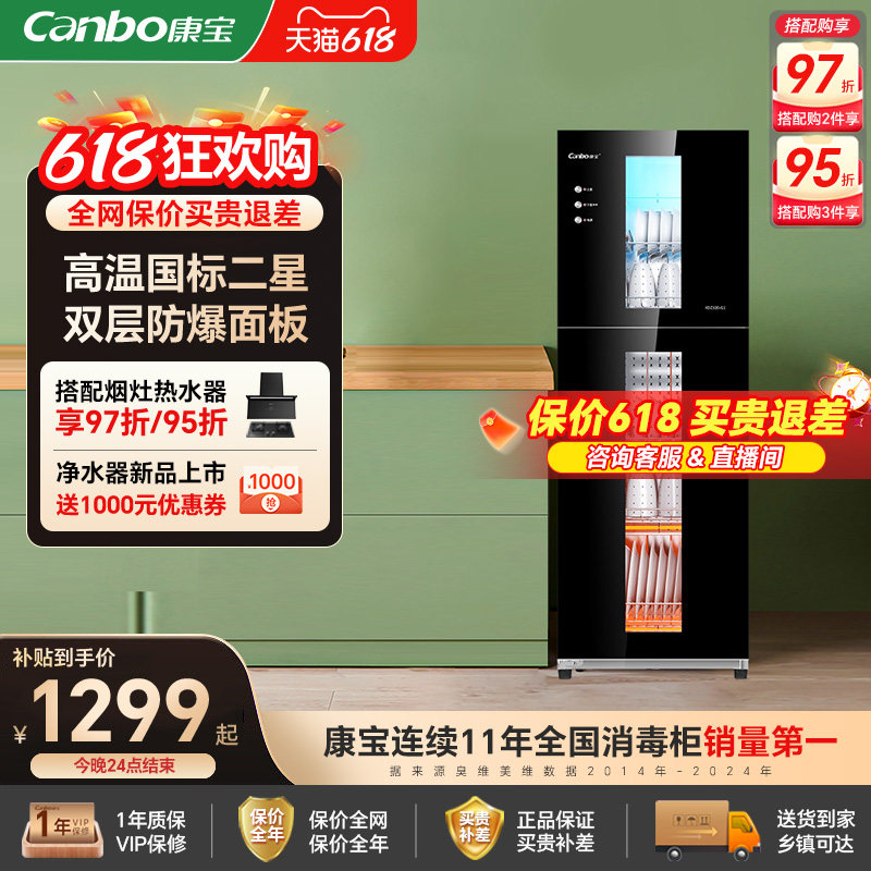 康宝G系列家用商用厨房立式不锈钢高温二星酒杯碗筷柜刀具消毒柜