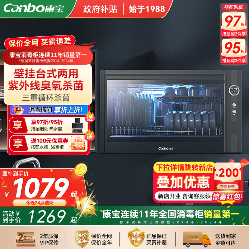 康宝WA3A壁挂式卧式迷你家用台式消毒柜幼儿园厨房碗筷餐具碗柜