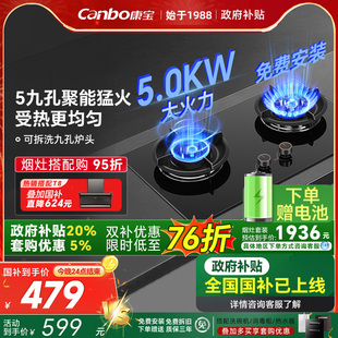 康宝QB529燃气灶煤气灶家用双灶液化气天然气灶双灶灶具炉具