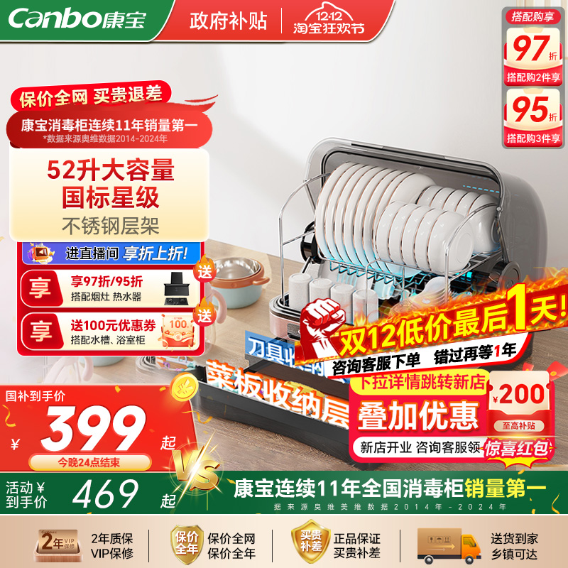 康宝母婴消毒柜家用新款小型碗柜台式迷你茶杯烘干一体机新款