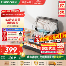 康宝母婴消毒柜家用新款小型碗柜台式迷你茶杯烘干一体机新款