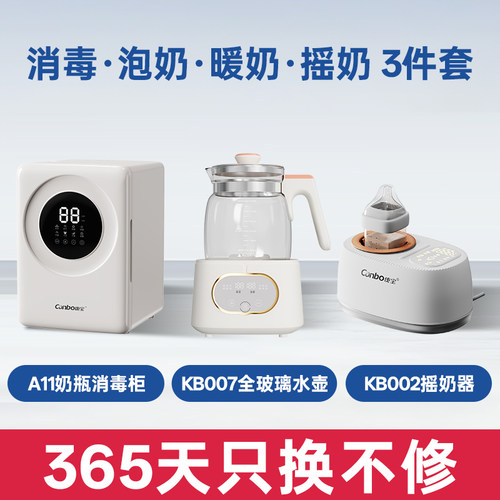 康宝奶瓶消毒泡奶套装