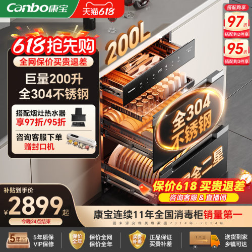 康宝JLMAX嵌入式大容量不锈钢家用热风消毒烘干一体碗筷消毒柜