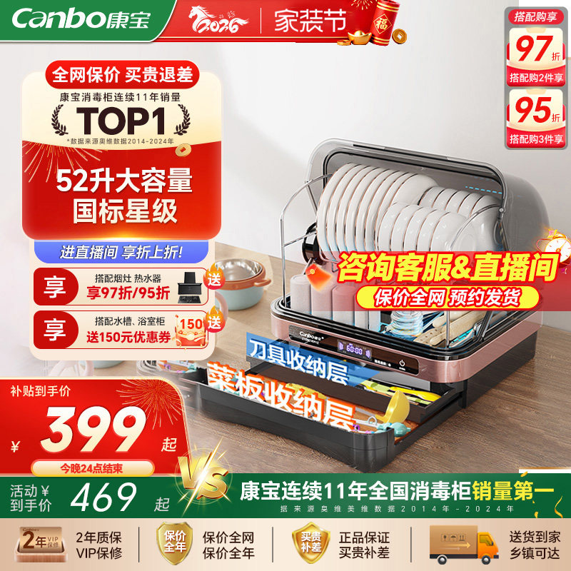 康宝母婴消毒柜家用新款小型碗柜台式迷你茶杯烘干一体机新款