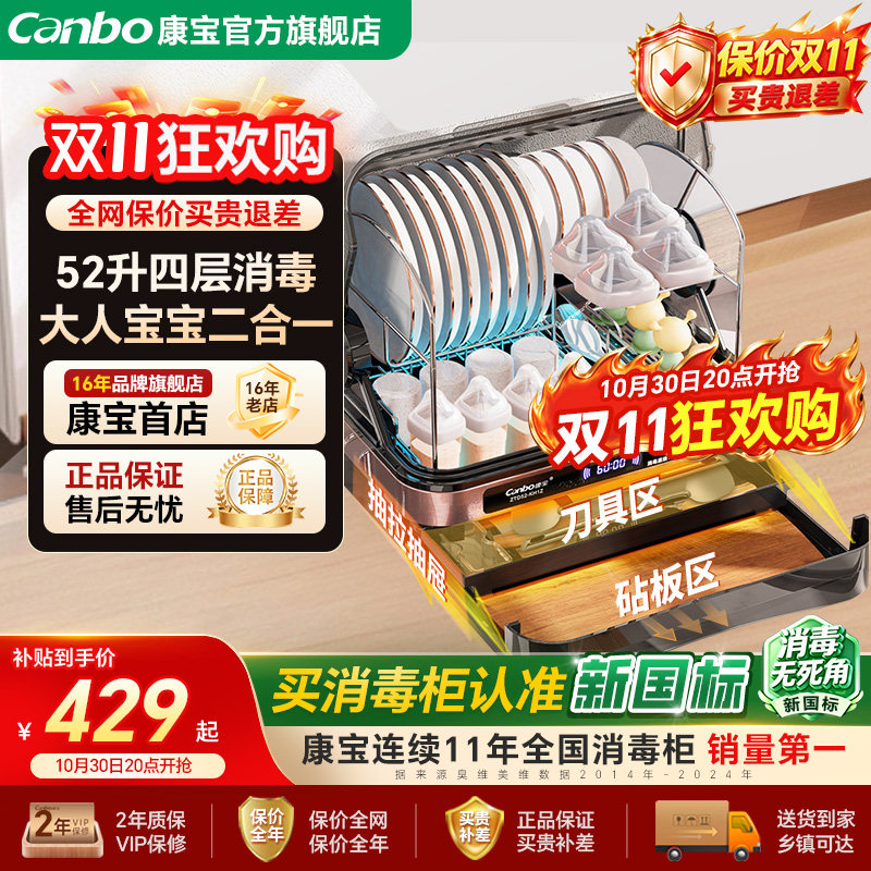 康宝婴儿奶瓶消毒柜家用新款小型碗柜台式迷你烘干一体机碗筷收纳