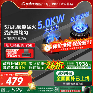 康宝QB529燃气灶煤气灶家用双灶液化气天然气灶双灶灶具炉具