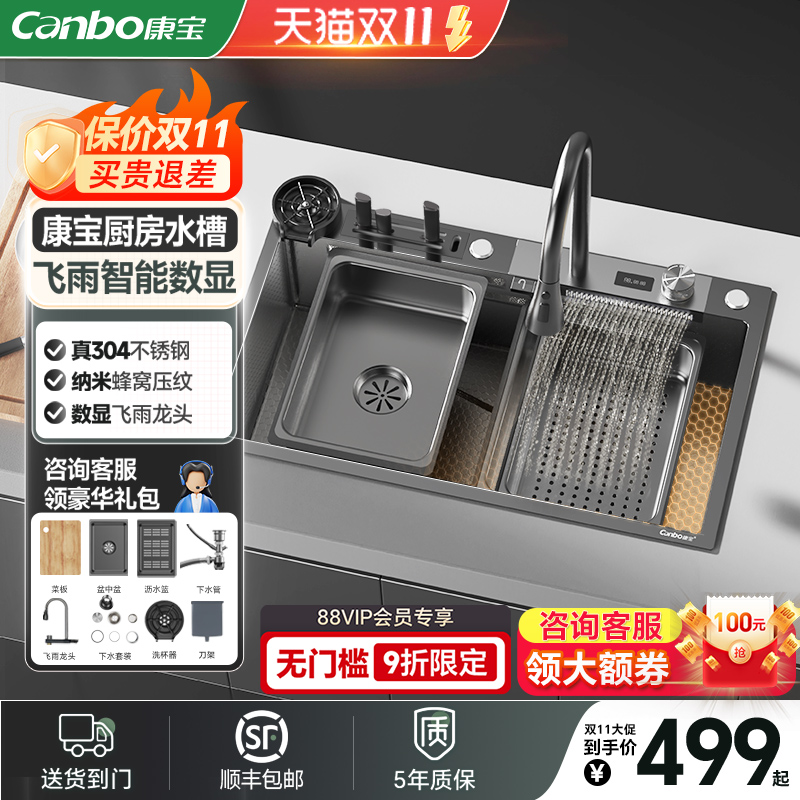康宝厨房水槽不锈钢大单槽