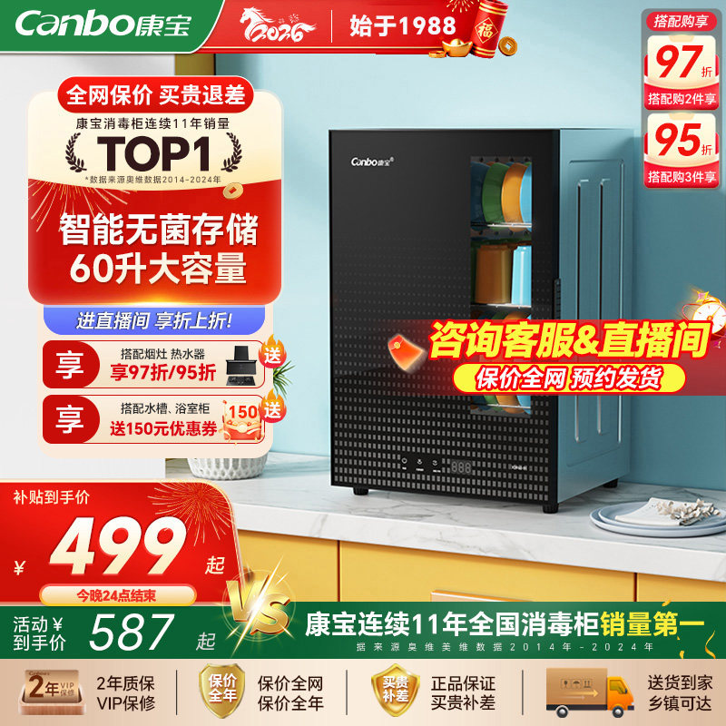 康宝B1消毒柜家用小型立式桌面迷你台式高温厨房碗筷餐具消毒碗柜