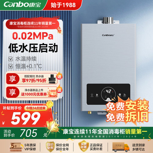 电子恒温一级能效家用13L热水器