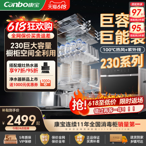 康宝200L全304不锈钢巨量消毒柜