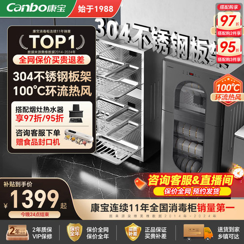 [政府补贴]康宝KT全304不锈钢