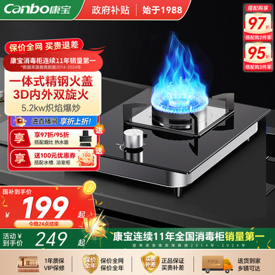 5.2KW大火力燃气灶单灶63%热效率
