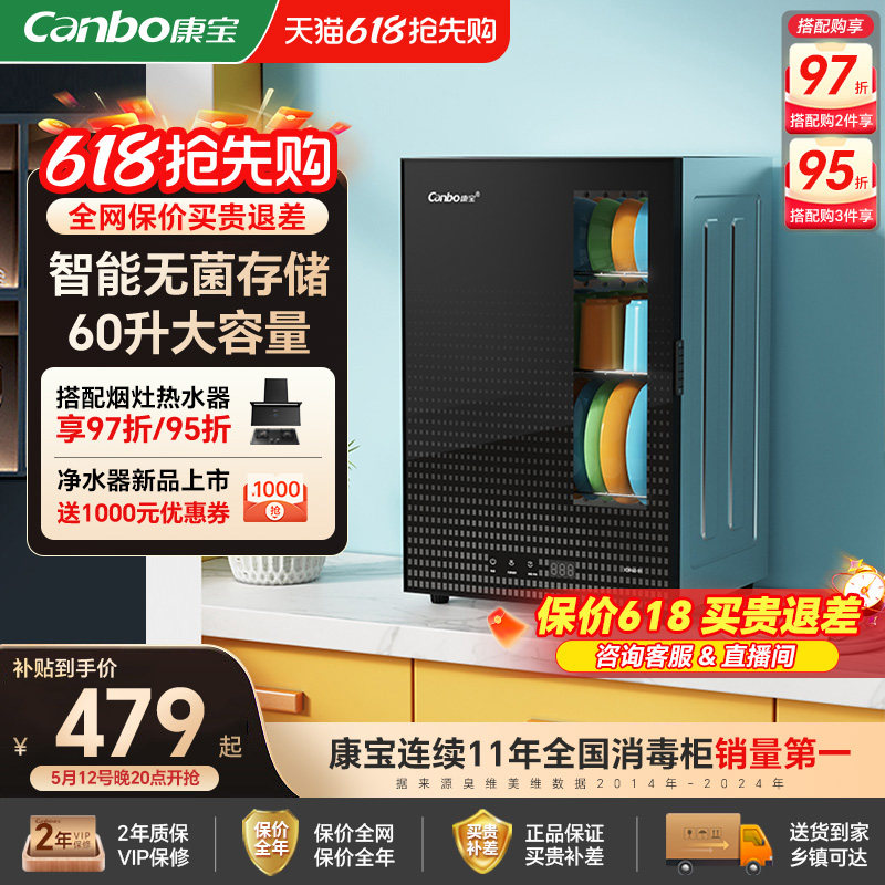康宝B1消毒柜家用小型立式桌面迷你台式高温厨房碗筷餐具消毒碗柜
