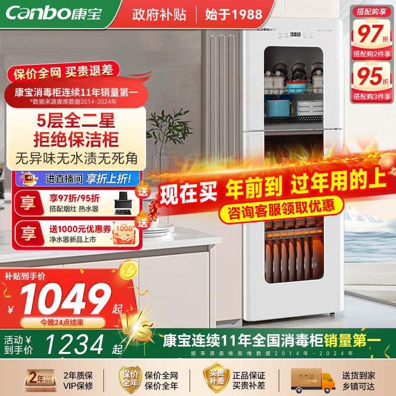 康宝LC3M立式不锈钢母婴消毒柜家用热风碗筷柜婴儿奶瓶大容量新款