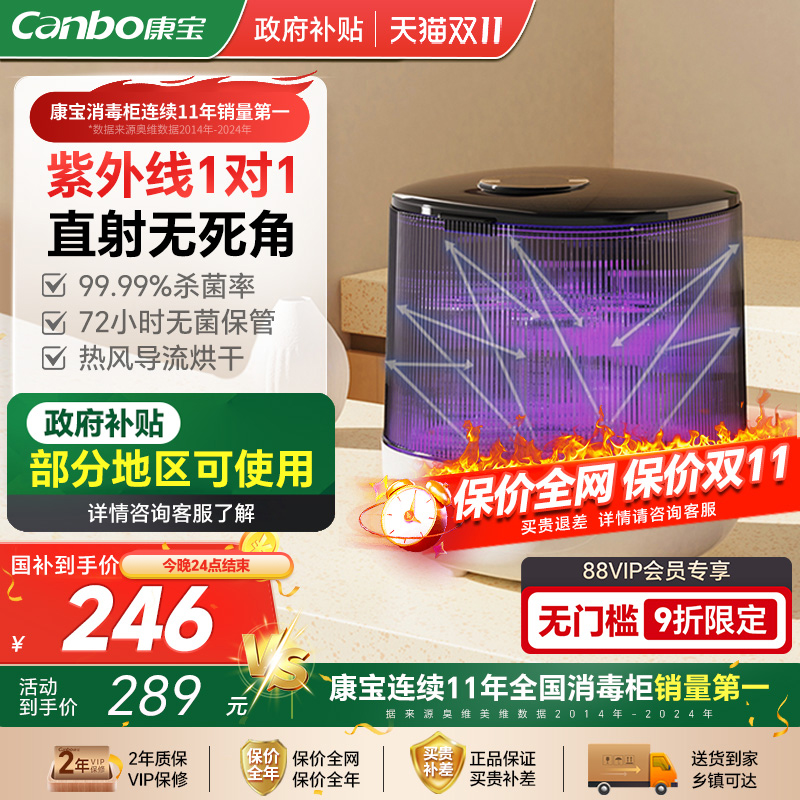 康宝新品婴儿奶瓶消毒器