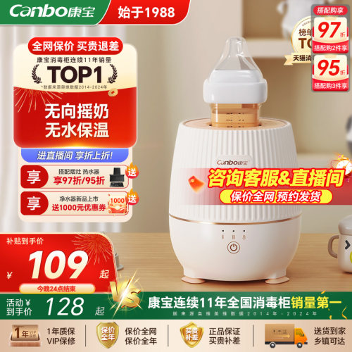 康宝摇奶器双向保温恒温摇奶器智能婴儿奶粉神器宝宝静音双档调节