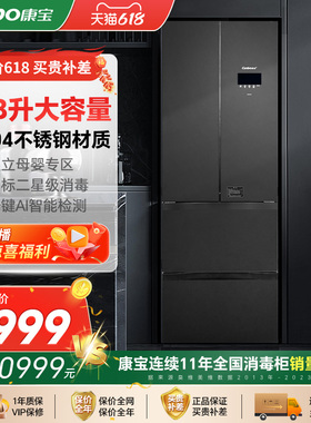康宝388-D1家用多功能智能消毒柜厨房立式高温碗筷柜收纳烘干一体