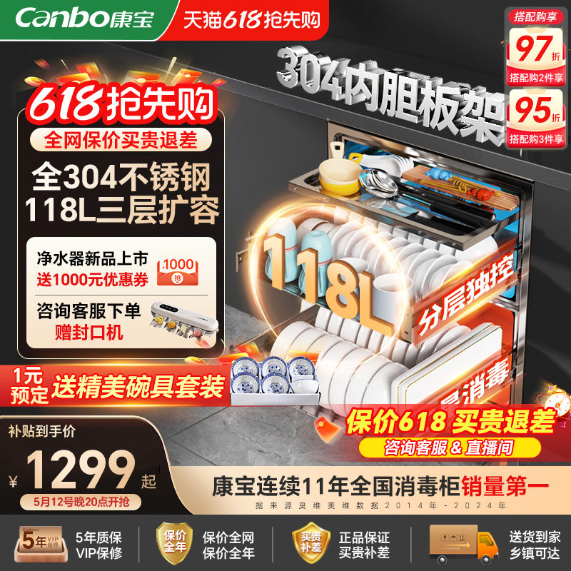 康宝消毒柜嵌入式家用304不锈钢磐石小型厨房碗筷碗柜烘干新款