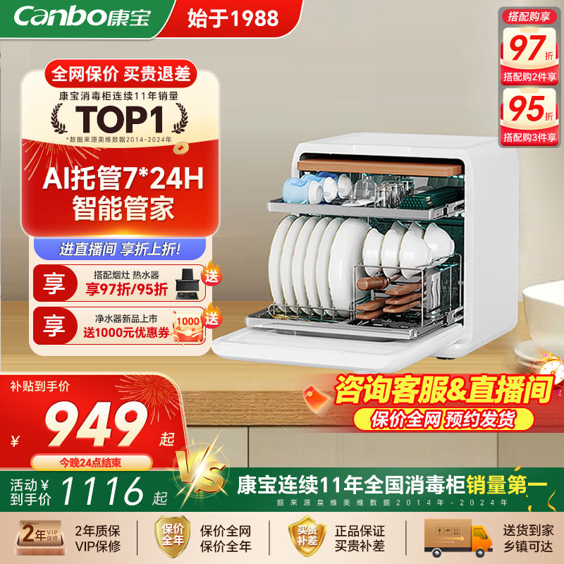 康宝XDZ45-Z1多功能家用小型消毒柜桌面厨房砧板奶瓶消毒器免沥水