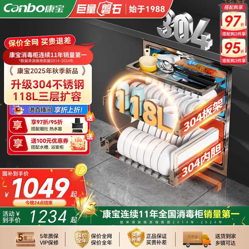 ����������Ƕ��ʽ����304�������ʯС�ͳ���������2025���¿� 1048.9Ԫ(������)