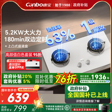 康宝2QB626灶具燃气灶天然气双灶家用定时防干烧大火力双边定时灶