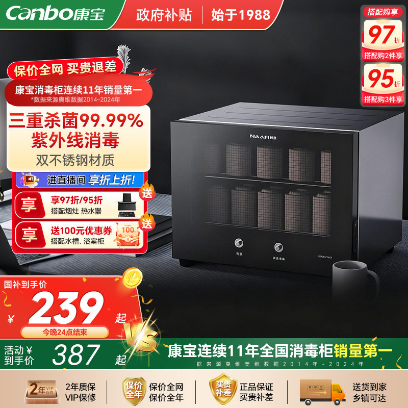 康宝茶杯消毒柜商用小型台式办公迷你杯子消毒茶道功夫茶具收纳