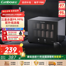 康宝茶杯消毒柜商用小型台式办公迷你杯子消毒茶道功夫茶具收纳