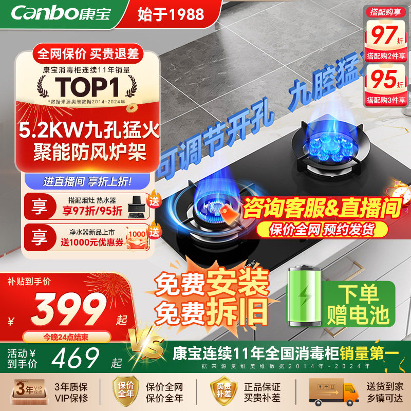 康宝QB339灶具燃气灶天然气双灶家用5.2KW大火力聚能防风双边灶图片
