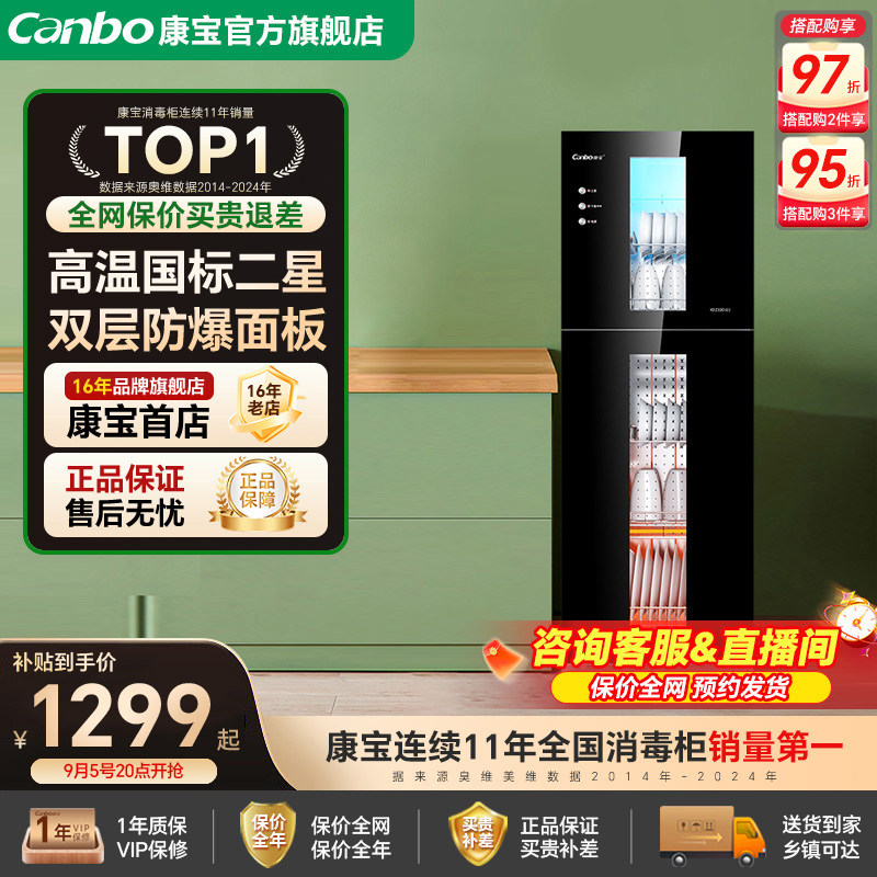康宝消毒柜家用立式碗筷图片