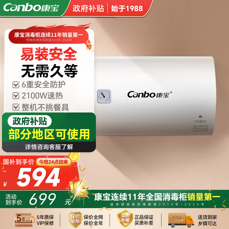 康宝60L出租公寓速热电热水器