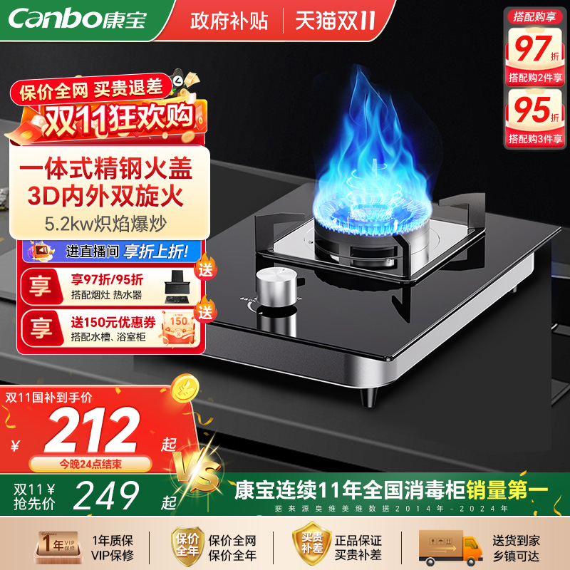 5.2KW大火力燃气灶单灶63%热效率