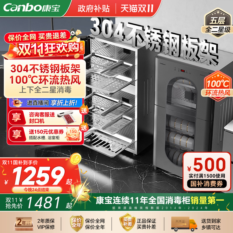 [政府补贴]康宝KT全304不锈钢