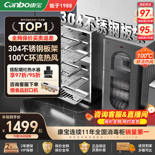 [政府补贴]康宝KT全304不锈钢