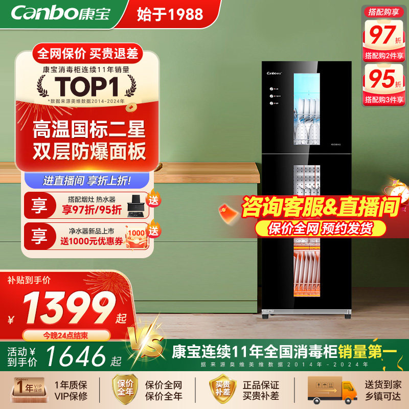 康宝G系列家用商用厨房立式不锈钢高温二星酒杯碗筷柜刀具消毒柜