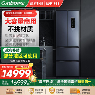 康宝388-C1家用多功能智能消毒柜厨房立式高温碗筷柜收纳烘干一体