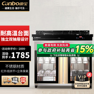 不锈钢配餐柜酒店饭店碗筷杯子收纳中温烘干 康宝茶水柜商用立式