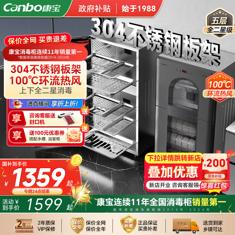 [政府补贴]康宝KT全304不锈钢