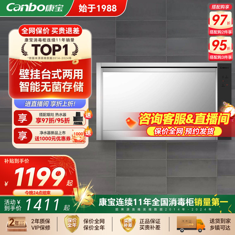 康宝消毒柜家用壁挂式小型台式单门厨房碗具奶瓶 消毒碗柜桌面柜