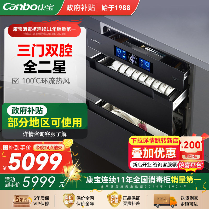 康宝龙旋风KB370嵌入式消毒柜大容量304不锈钢家用AI智能检测消毒