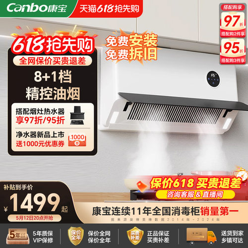 康宝BE215侧吸油烟机浅薄机身智能挥手瞬吸厨房家用壁挂式低噪音