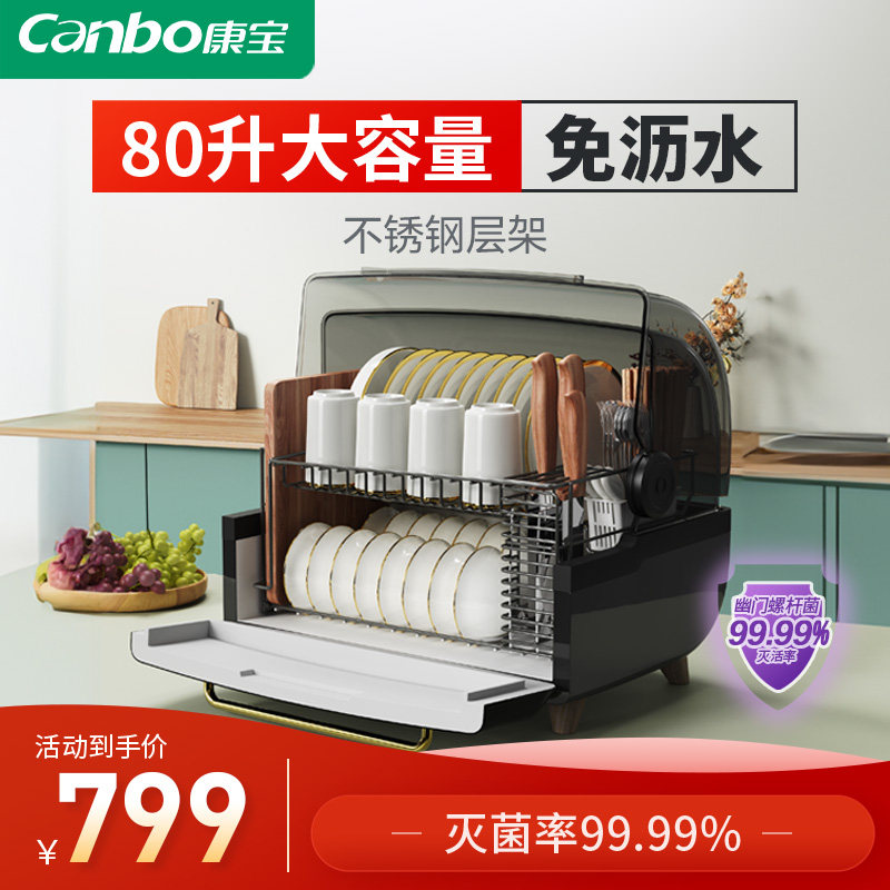 康宝ZTD80-K2Z消毒柜家用台式婴儿奶瓶碗筷茶具刀具砧板消毒碗柜怎么看?