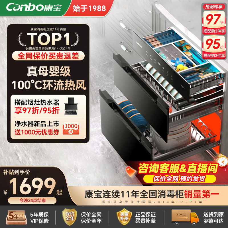 康宝V7嵌入式消毒柜新款家用厨房大容量母婴级磐石不锈钢厨房碗柜